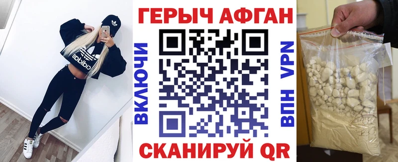 Героин белый  купить закладку  Кыштым 