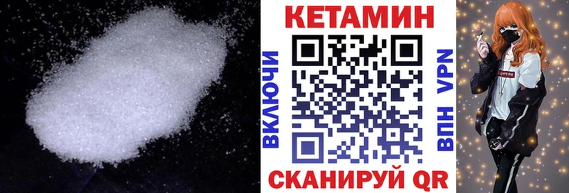 КЕТАМИН ketamine  Кыштым 