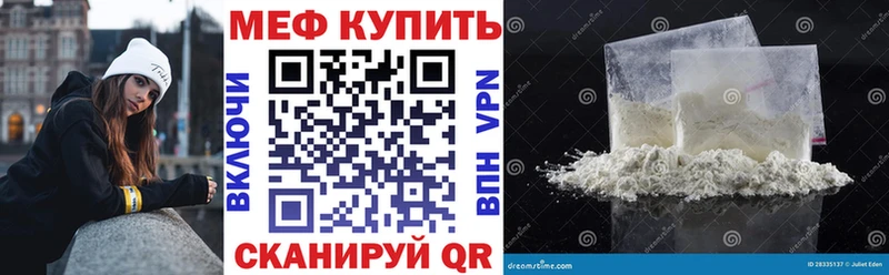 купить закладку  Кыштым  МЕФ VHQ 