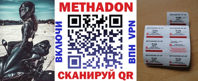 МЕТАДОН VHQ Кыштым