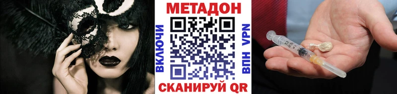 МЕТАДОН белоснежный  площадка Telegram  Кыштым 